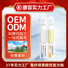 �����ĸҕ�S���Β��ӹ��沿���AҺ�aˮ����ԭҺoem���ƴΒ����A