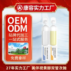 液态精华;面霜;安瓶、原液