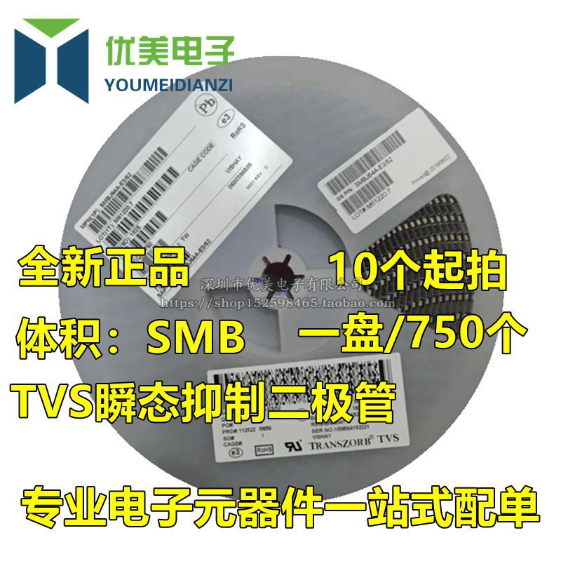 贴片TVS管 SMBJ58A DO-214AA 丝印NG 单向B型 SMB瞬态抑制二极管
