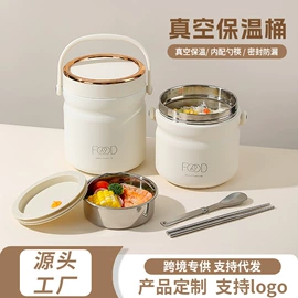 保鲜盒、饭盒;碗;保温杯