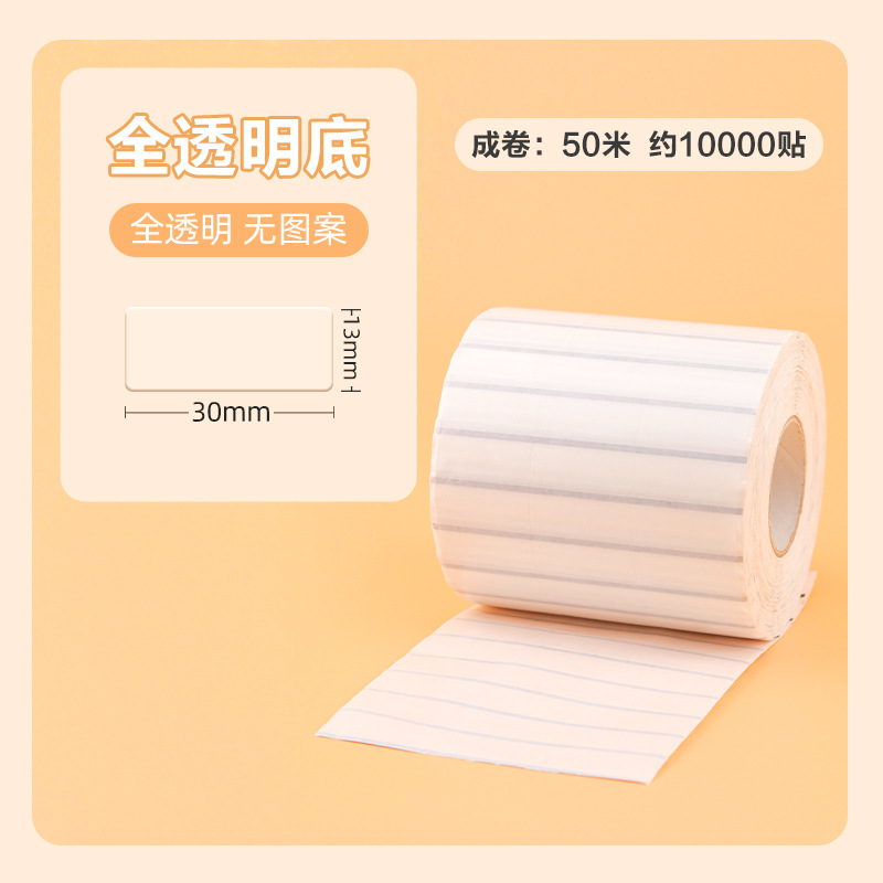 Name sticker, 50meter, 10000 pieces
