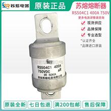 �������۵������޹�˾ RS501C1 750VDC 400A 350A �綯��ֱ������