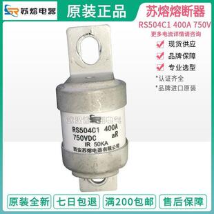 �����K��������޹�˾ RS501C1 750VDC 400A 350A 늄�܇ֱ�����U
