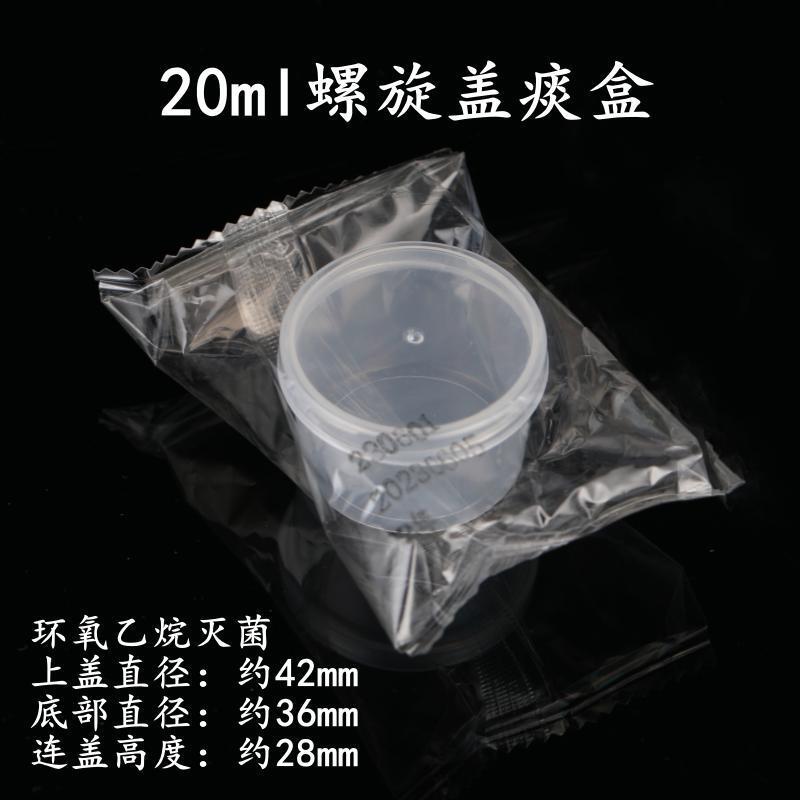 20ml痰盒灭菌.jpg