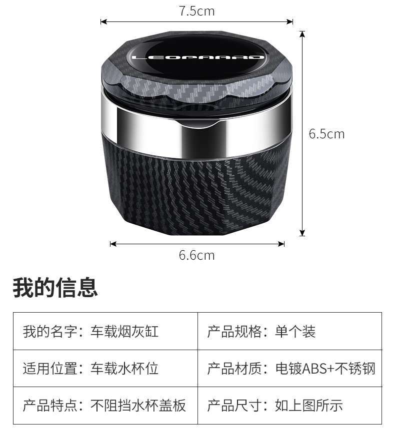 Suitable for Cheetah Car Ashtray Cs10 Feiteng Cs9 Black King Kong Cs7/Mattu/Cs6 Car Interior Accessories
