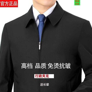 High-end Loose Leading Casual Cadre Jacket Clothes Jacket Business Administration Middle-aged Men Spring and Autumn Thin