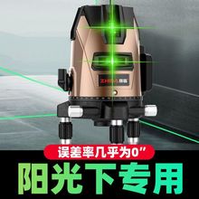 红外线水平仪绿光进口3线5线激光高精度自动调平水仪强光点投线仪