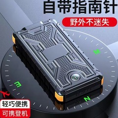 起爆ソーラー充電宝20000ミリアンペア大容量耐落下コンパス多機能屋外移動電源