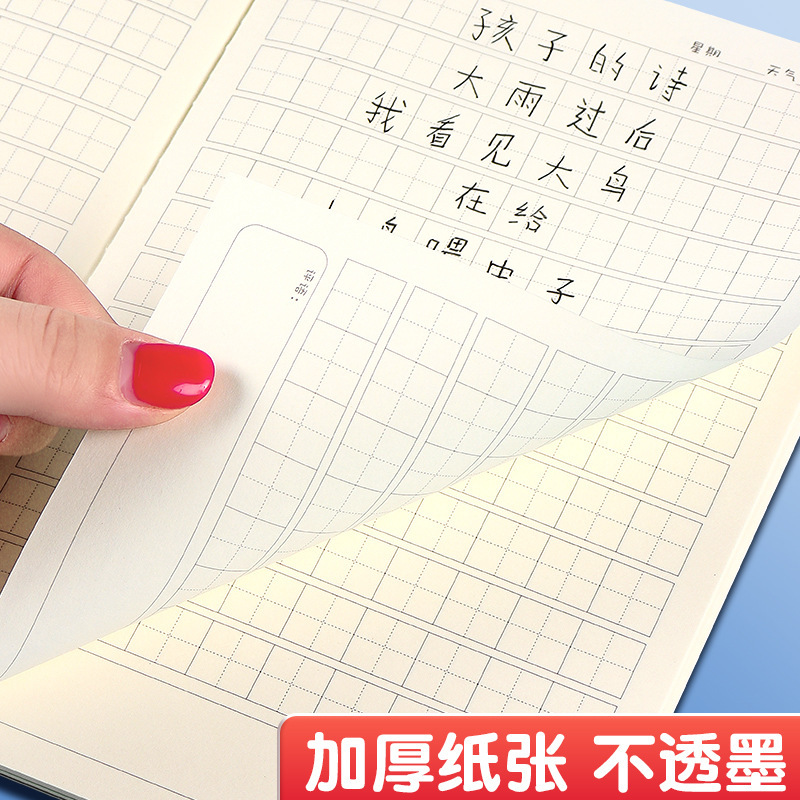 A5 車ライン日記漫画レトロノートかわいい学生文具ピンイン構成ホンダワードグリッドチェックバッチ|undefined