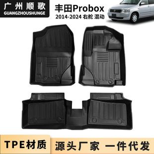 TPE ножные коврики для Probox Hybrid 2014 правая руль автомобиля коврик водонепроницаемый износостойкий коврик