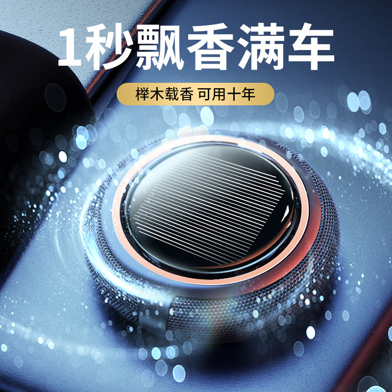 UUINE太阳能车载香水汽车内香薰车用品除味固体香膏男古龙新摆件|ms