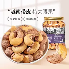 梅类;山核桃;豆类零食