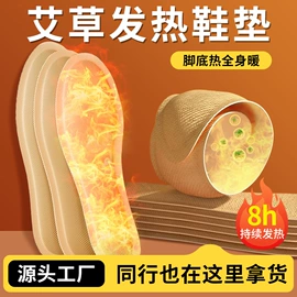 保健器具配件;足浴液;暖贴、暖宝宝