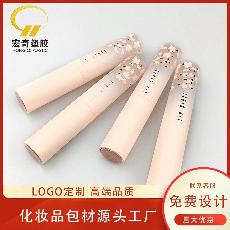 工厂直供渐变磨砂唇釉管空管 DIY唇釉瓶唇蜜分装瓶化妆品彩妆包材