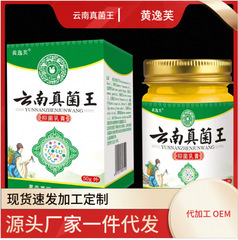 雲南ハーブ鎮痒王抗菌軟膏ハーブ陰部軟膏大人の皮膚のかゆみ外用メーカー卸売