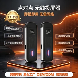 无线CarPlay;其他无线网络;车载显示器