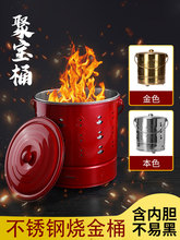 烧纸钱桶不锈钢拜拜金桶加厚焚烧化钱炉家用锡箔宝桶化经纸筒铁严