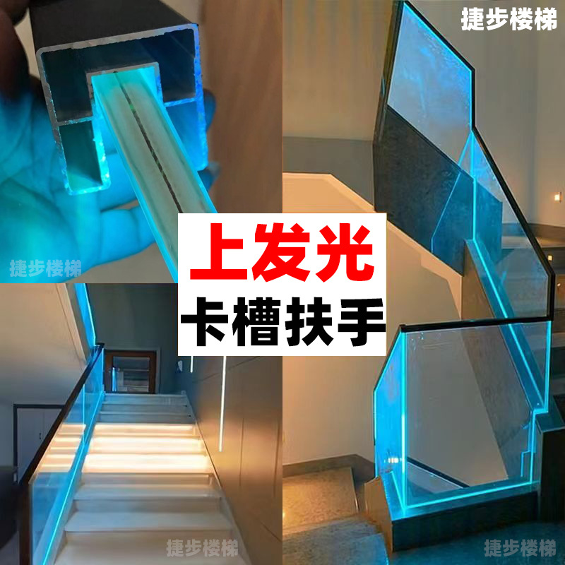 玻璃扶手面管灯带铝合金楼梯玻璃民宿卡槽护栏栏杆阳台无框发光