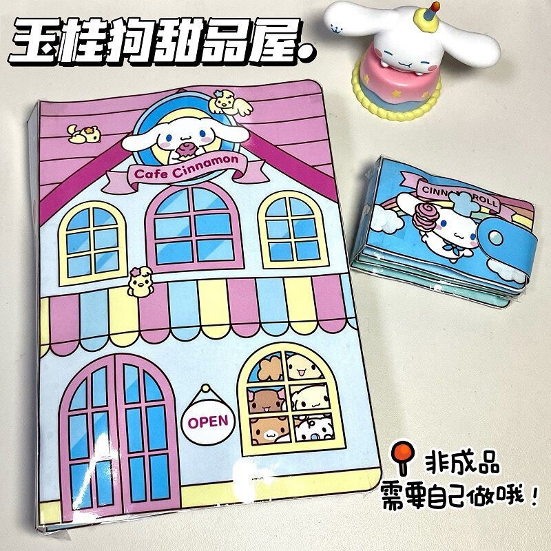 カットなしの自家製静かな本、DIY減圧の完全なセット、サンリオシリーズ、子供向けのかわいい手作りおもちゃ|undefined