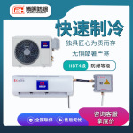 防爆空调壁挂式IIBT4化工厂专用工业空调隔爆型厂家直供货源充足