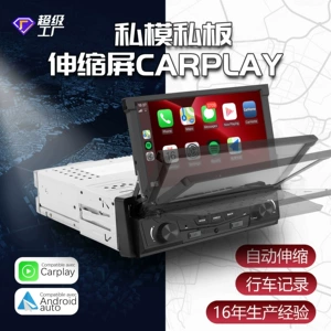 7 -INCH INGOT MP5 Player Car Mid -Control Driving Recorder Автоматический телескопический экран Беспроводная карплаза