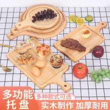 牛排托盘圆形西餐盘长方形实木披萨盘餐盘面包板寿司水果子茶盘托