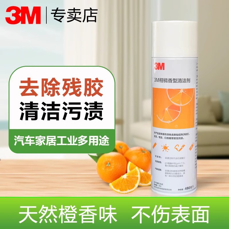 3M 시트러스향 클렌저 [480ml]
