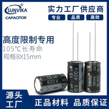 全新AI人工智能电解电容400v15uf 足压长寿命编带切脚加工