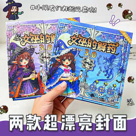 女巫的解药3.0捉鱼多人策略聚会休闲剧本杀磁吸版搞笑推理游戏