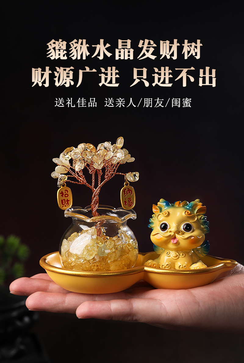 Pixiu Crystal Money Tree Set Car Ornament Creative Home Entryway Desktop Wealth-Attracting Decoration - Dropshipping Available
