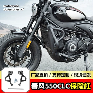 Chunfeng 550Clc üçün bufer, toqquşma və yıxılma əleyhinə mühafizə çubuğu