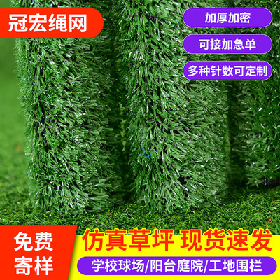 冠宏廠家直接拿貨人工仿真草皮足球場幼兒園屋頂草坪 護欄