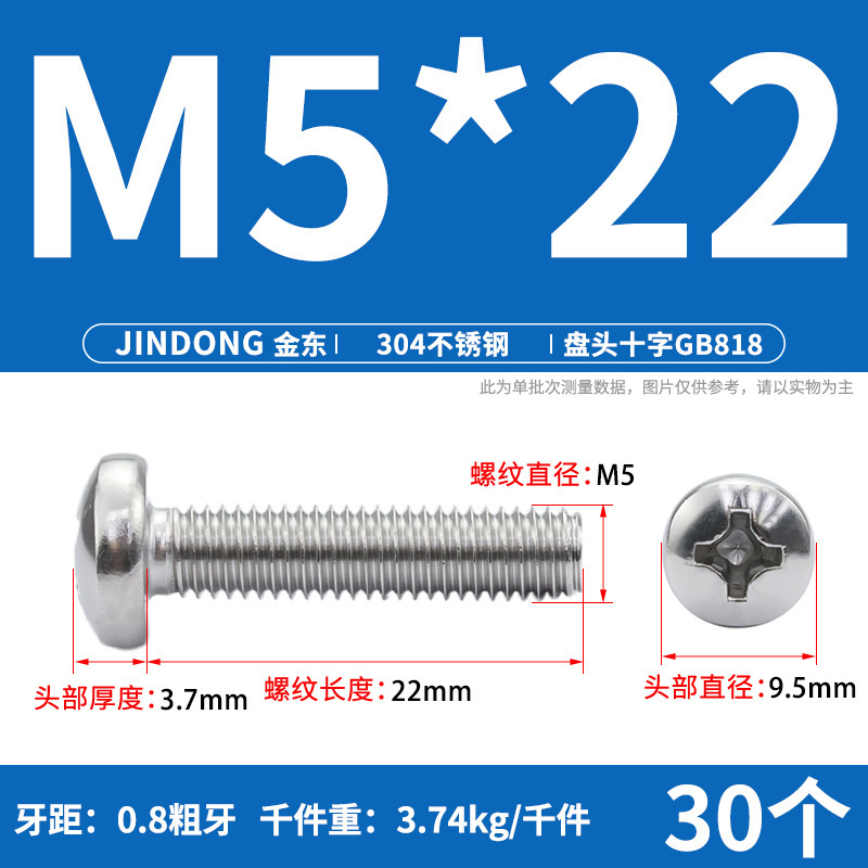 304ステンレスgb818クロス溝盤頭機ねじ半円頭ボルトねじm 3m 4m 5m 6m 8m 10|undefined