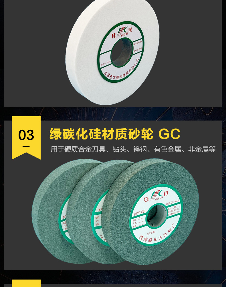 A 棕刚玉Brown aluminum oxide WA 白刚玉White aluminum oxidePA 铬刚玉 Pink aluminum oxide SA 单晶刚玉 Monocrystalline fused aluminaMA 微晶刚玉 microcrystalline fused alumina A/WA 棕白混合磨料Mixture of A and WAGC绿碳化硅 Green silicon carbide C 黑碳化硅 Black silicon carbide ZA 锆刚玉 Fused zirconia alumina直径60mm80mm100mm125mm150mm175mm180mm200mm250mm300mm350mm400mm500mm600mm750mm900mm1寸2寸3寸4寸5寸6寸7寸8寸9寸10寸12寸14寸16寸18寸20寸24寸26寸28寸 硬度JKLMNPQRST 厚度:3.2mm6.4mm10mm13mm16mm20mm25mm32mm40mm50mm65mm75mm100mm125mm150mm200mm 孔径:12.7mm16mm20mm25mm32mm31.75mm50mm75mm127mm150.4mm203mm305mm粒度:16# 24# 46# 60# 80# 100# 120# 150# 180# 220# 320# 400# 600# 800# 1000# 砂轮 磨砂轮 磨刀器砂轮 磨刀砂轮 合金砂轮 磨床砂轮抛光小打磨氧化铝平面磨床台式立式悬挂式砂轮机钨钢砂轮片定制磨边机磨刀轮研磨大大气孔磨盘青铜 沙轮 磨料磨具 vitrified grinding wheel 大气孔砂轮 砂轮片 沙轮 石墨镜面抛光打磨 铝铜木材塑料皮革胶辊砂轮 磨橡胶砂轮 蜂窝孔 立式台式砂轮机砂轮 磨刀机砂轮 淬火钢 不锈钢 高碳钢打磨抛光 粗细磨 平面磨外圆磨平行砂轮 工具磨 磨曲轴凸轮 硬质合金钨钢打磨钻头车刀 金属 铁 手摇 磨铁金属铸铁 A WA GC PA 磨硬质合金 玻璃 陶瓷 宝石 玛瑙 钛合金 高强度材料 金属 铸铁 碳素钢 合金钢 可锻造钢 硬青铜 成型磨削 刀具 量具 仪表零件 螺纹工件精密磨削 1050磨床 磨轴承 无心磨砂轮 Centerless Grinding Wheel 1040磨床 双面凹砂轮片 大水磨砂轮 粗磨细磨荒磨铸件铸铁 刀具、量具、仪表零件、螺纹工件精磨磨削、不锈钢抛光打磨 单面凹双面凹带锥 无心磨 磨曲轴凸轮砂轮 磨球笼清槽内圆磨低温SG 专用磨量规螺纹磨磨针磨胶辊蜗杆齿轮磨砂轮 异形砂轮 7130磨床砂轮 大水磨砂轮片 平形砂轮 平面磨外圆磨 工具磨砂轮机砂轮 陶瓷结合剂砂轮 烧结 小砂轮 白刚玉砂轮 陶瓷砂轮 磨刀砂轮 角磨机砂轮 磨床砂轮 平行砂轮 小大砂轮 砂轮片 外圆磨床平面磨床砂轮机进口无心磨内圆磨树脂平面磨床台式沙轮片金刚砂手摇手持砂轮外圆磨砂轮薄厚粗细打磨抛光金属不锈钢铸铁钻头硬质合金宝石钢件工具砂轮 棕刚玉砂轮 氧化铝砂轮 灰色 黑色 棕色 磨床砂轮 合金砂轮 合金沙轮片 磨钨钢砂轮 硬质合金砂轮 绿色碳化硅砂轮 碳化硅砂轮
