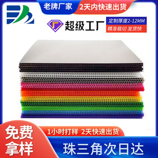 2mm Black Pp Hollow Board Replaces Cardboard Bubble Wrap Fresh Turnover Box Partition Polypropylene Hollow Plastic Board