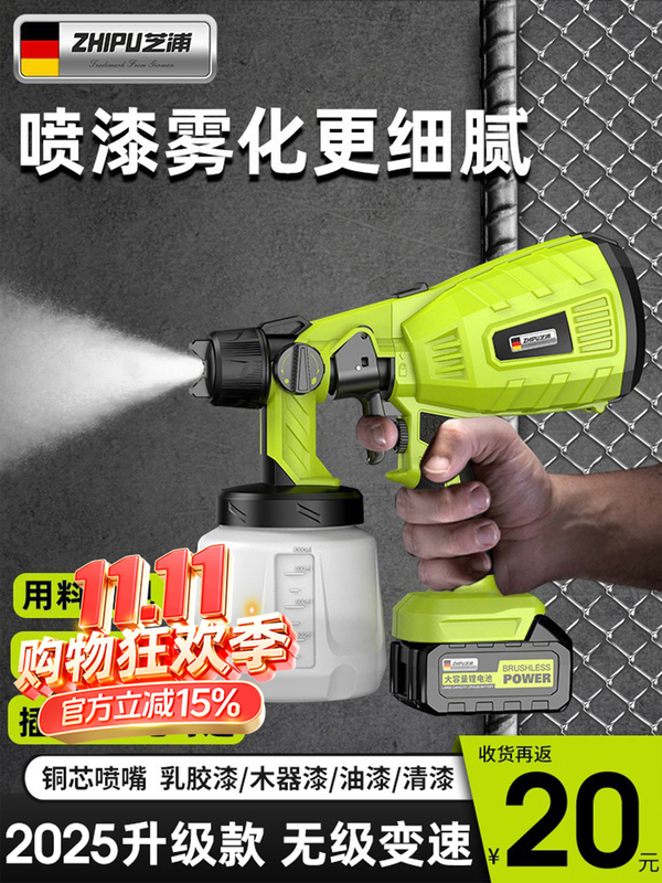 Electric Spray Paint Gun Paint Spray Gun Latex Paint Sprayer Household Small Lithium Battery Spray Paint High Atomization Spray Bottle