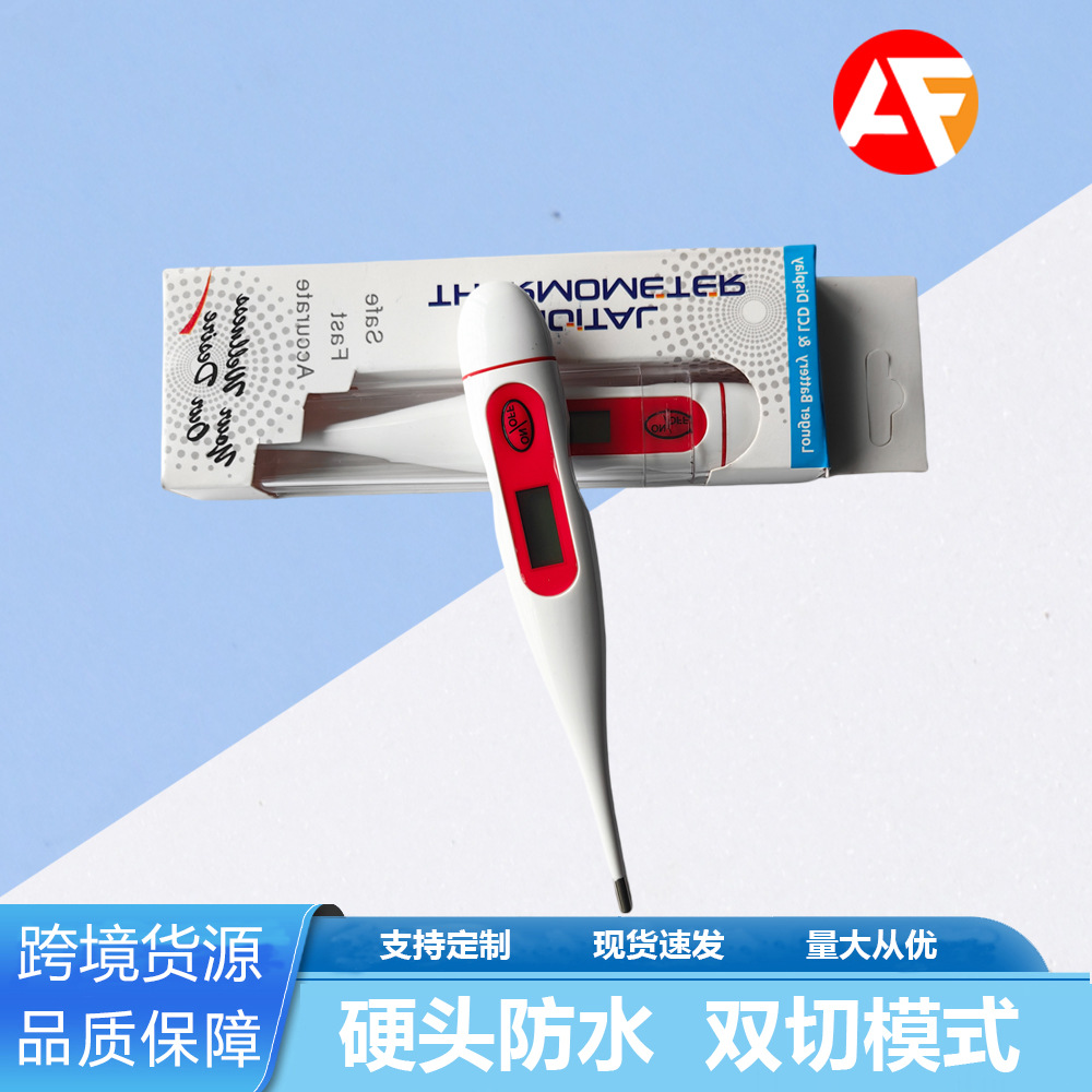 外贸防水硬头电子数字体温计医用腋下口腔温度计宠物探热针测温计