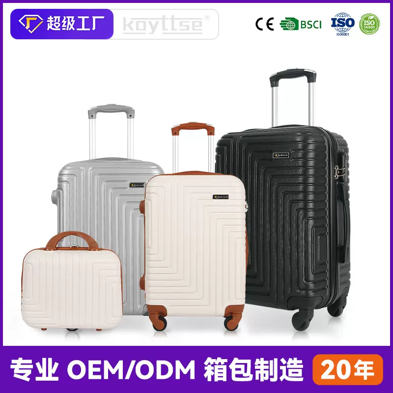 外贸时尚拉杆箱旅行箱批发手提化妆包ABS拉链箱可登机耐磨密码箱