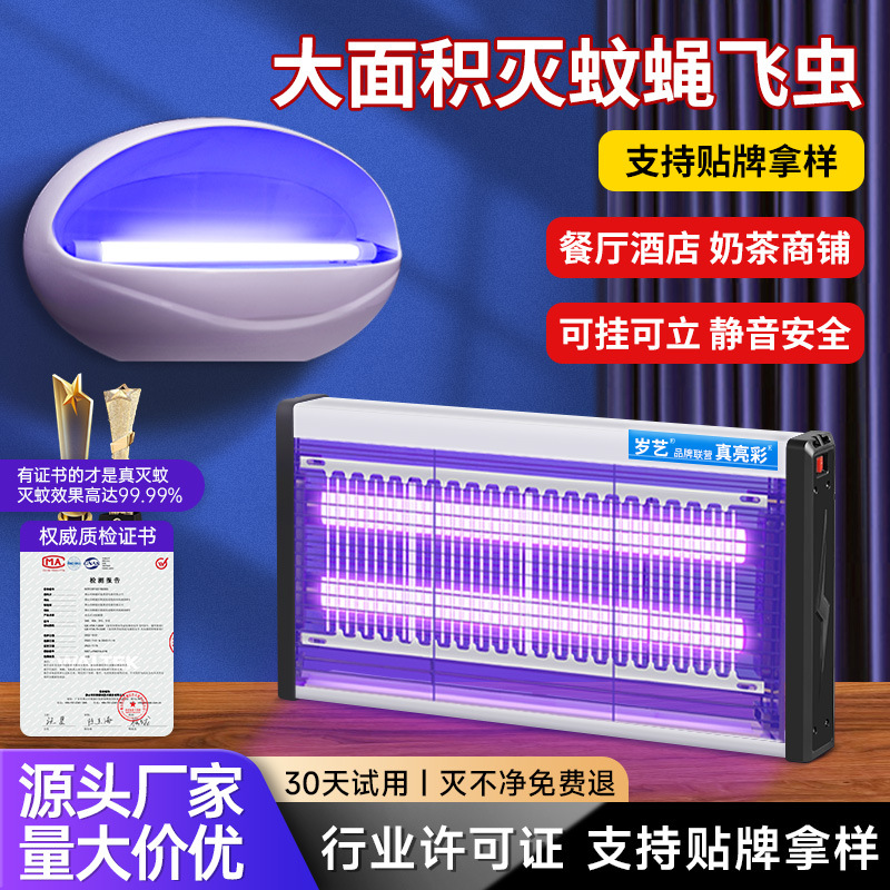 灭蚊灯灭蝇灯苍蝇捕捉器工厂餐饮商用电击驱蚊灯酒店壁挂式驱蚊器
