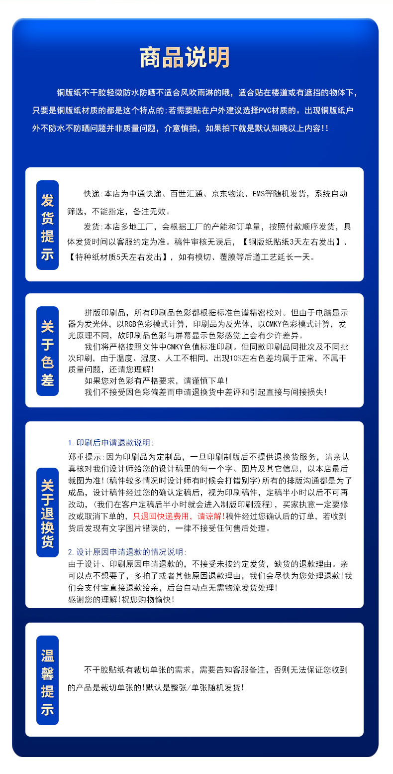 PVC不干胶贴纸