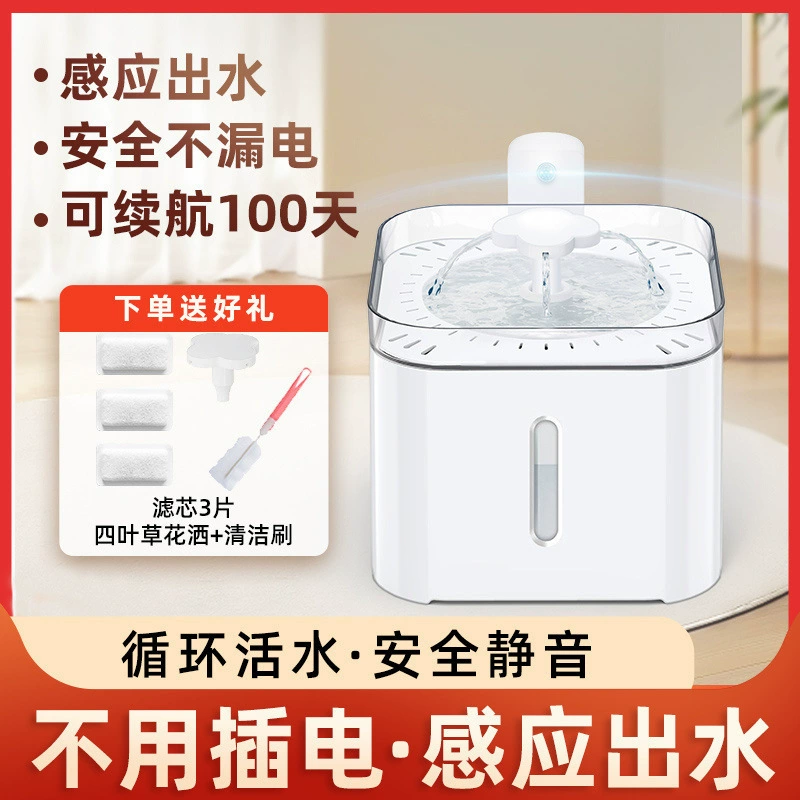 Диспенсер для воды для домашних животных, отключенный от сети, циркулирующий индукционный питьевой фонтанчик, артефакт для кормления воды для собак и кошек