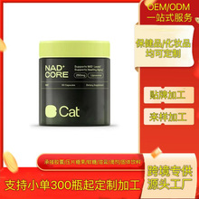新款NAD烟氨酸胶囊跨境保健品tk美区保健品虾皮维生素叶黄素