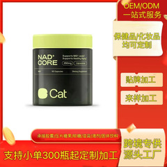 新款NAD烟氨酸胶囊跨境保健品tk美区保健品虾皮维生素叶黄素