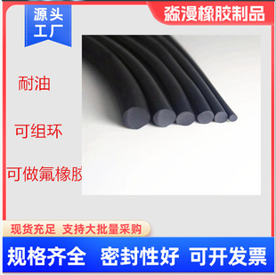 Fluorine rubber strip fluorine rubber black fluorine rubber sealing strip fluorine rubber solid oil-resistant rubber strip high temperature resistant fluorine rubber hose can be set ring