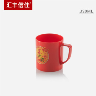 HSBC Xinjia Happy/Wedding Gargle Cup with Handle/Plastic Mouth Cup/Brush Cup/Tea Cup