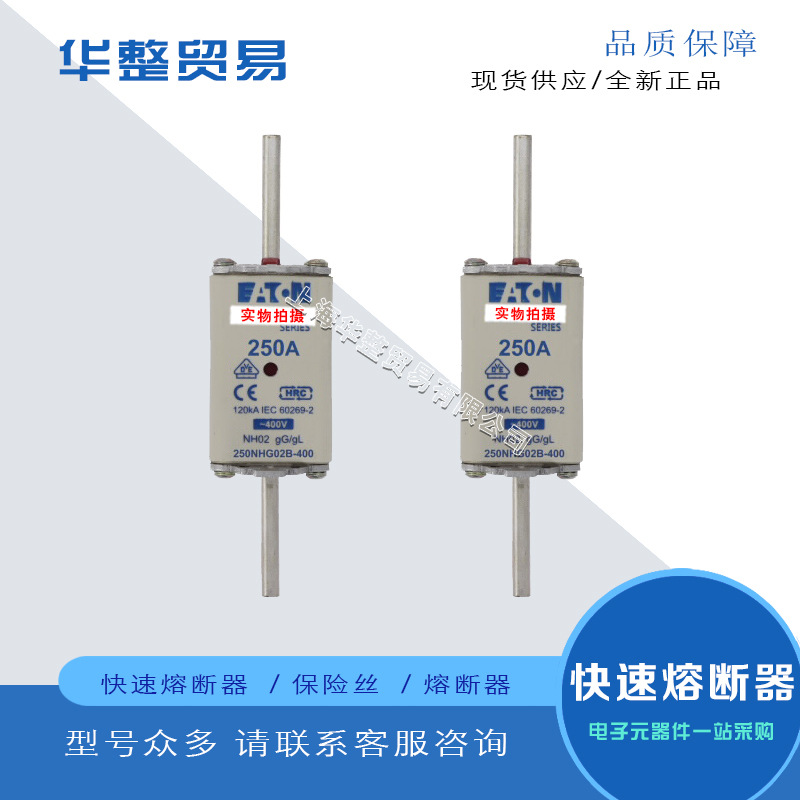 原装巴斯曼熔断器200NHG02B  224NHG02B  250NHG02B全新现货直销