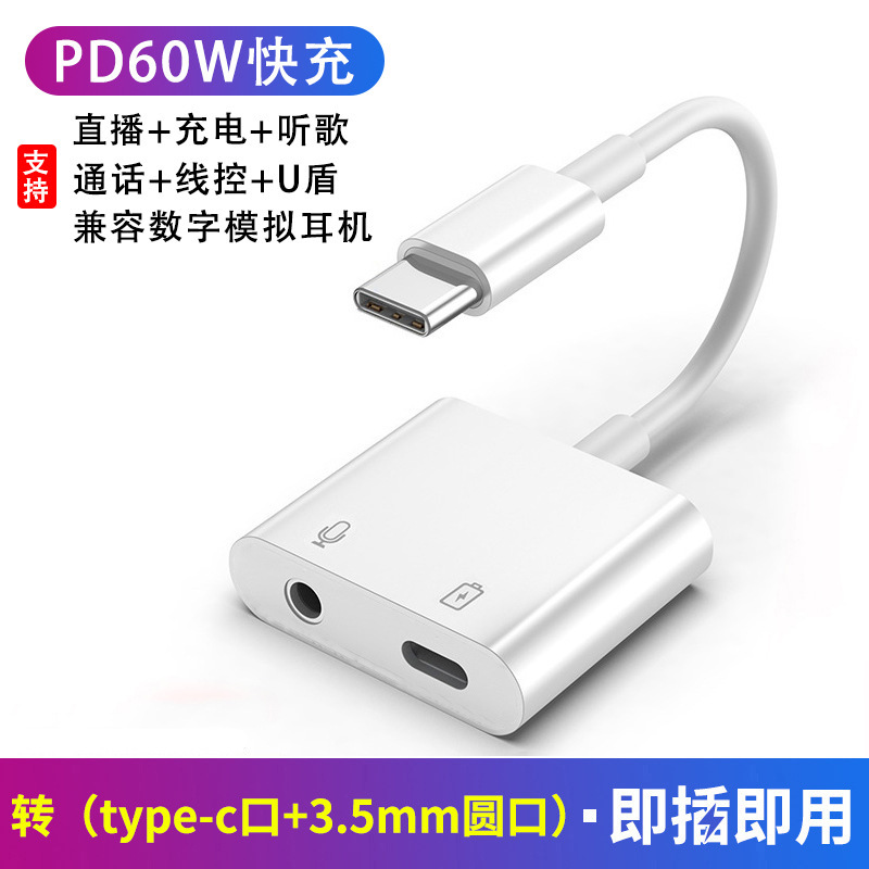 适用苹果转接头lightning二合一数字音频线支持PD60W充电通话听歌|undefined
