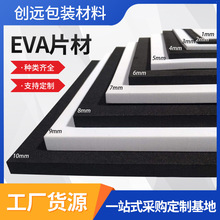 38��eva���ޭh������ ���ܶ�eva�����p�����з�����ȼ evaƬ��