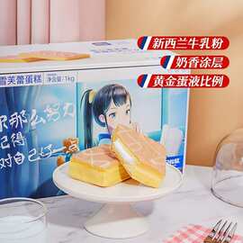 三只松鼠_雪芙蕾蛋糕1kg 面包整箱早餐健康零食品代餐糕点心饱腹