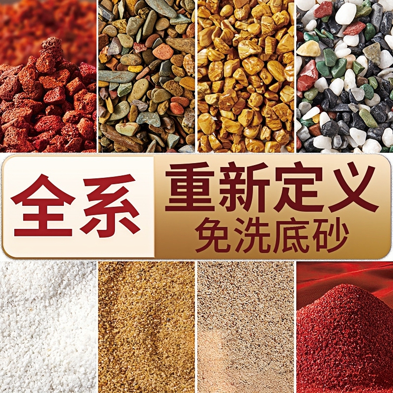 Fish Tank Bottom Sand and Gravel No-Wash Bottom Sand Landscaping Volcanic Stone Stream Rainforest Sand White Sand Turtle Stone Nile Sand Fish Tank Bottom Sand and Gravel No-Wash Bottom Sand Landscaping Volcanic Stone Stream Rainforest Sand White Sand Turtle Stone Nile Sand